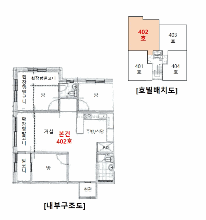 호별배치도 및 내부구조도