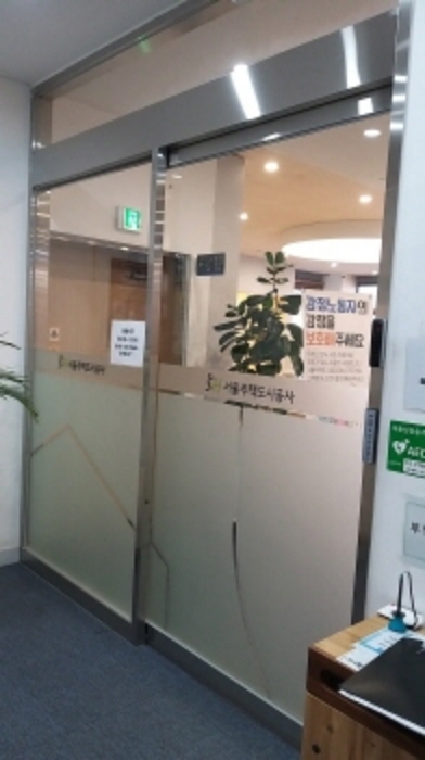 목록 2. 3층 SH서울주택도시공사 출입문