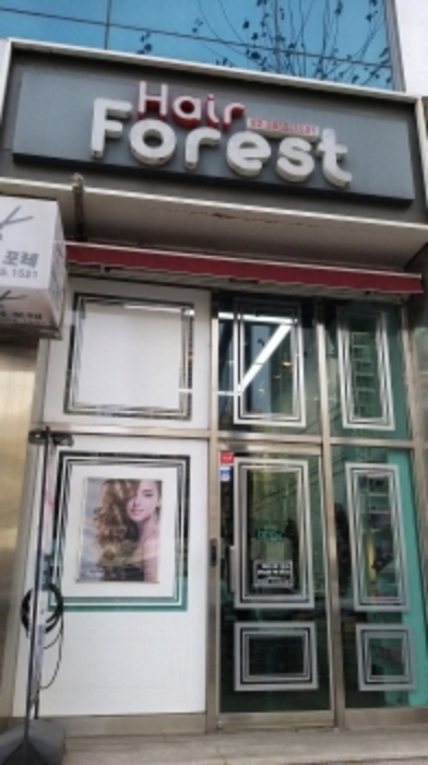 목록 1. 1층 헤어포레 출입문