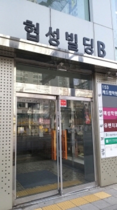 목록 2. 공동출입문