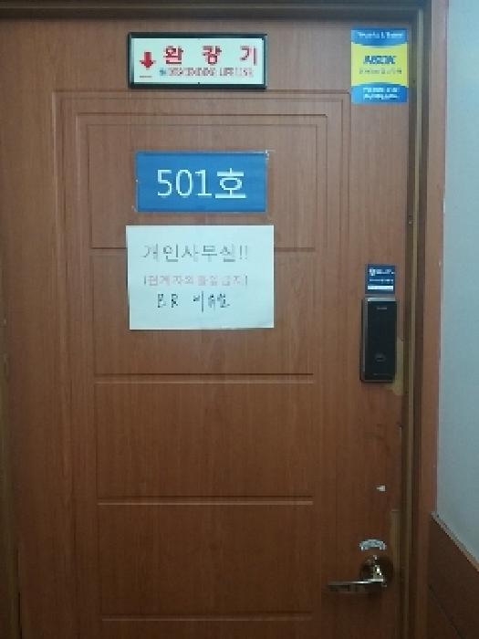 501호 세대 출입문