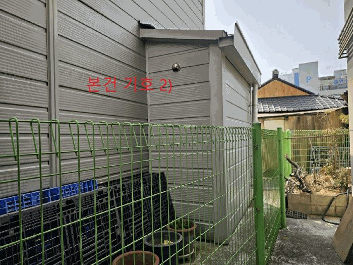 본건 건물 기호