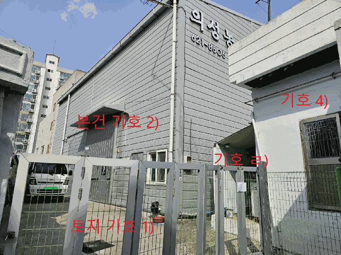 본건 토지 기호