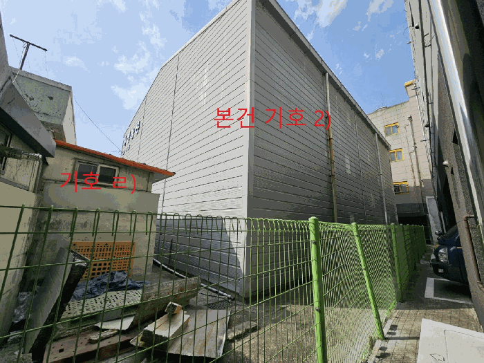 본건 건물 기호