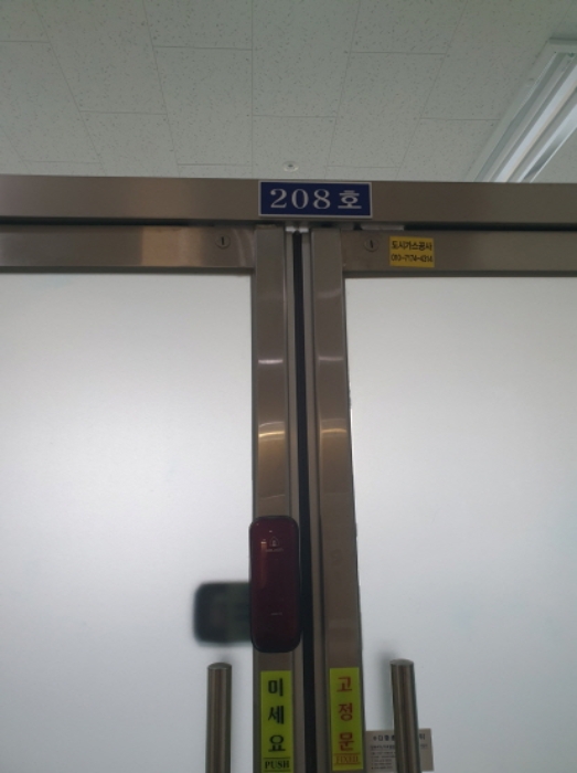208호(내부가