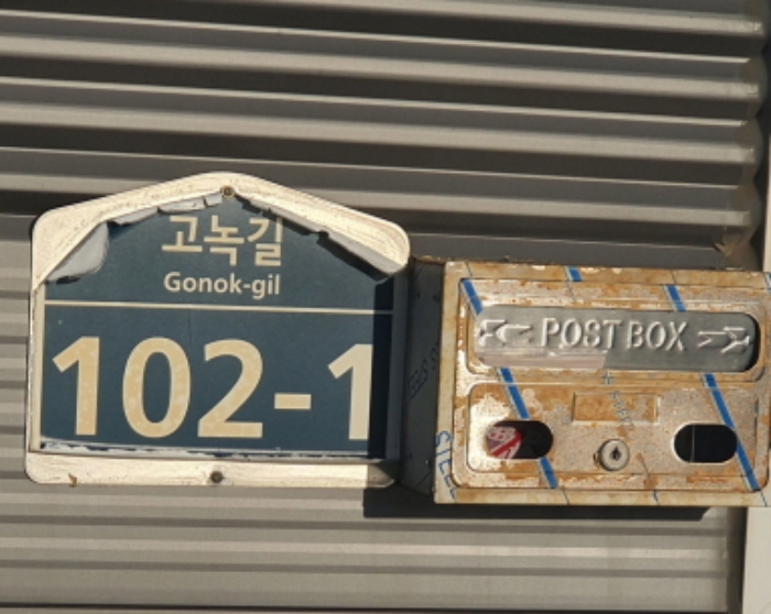 현장사진[노곡리