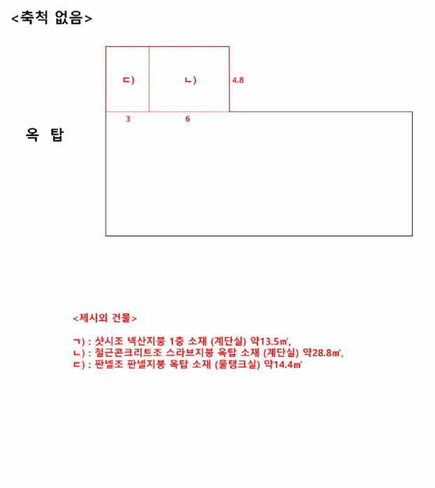 건 물 개 황 도