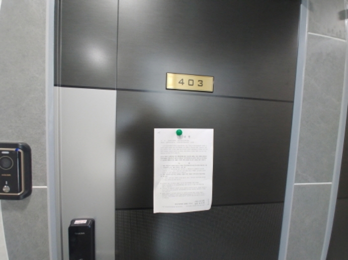 403호 안내문 부착