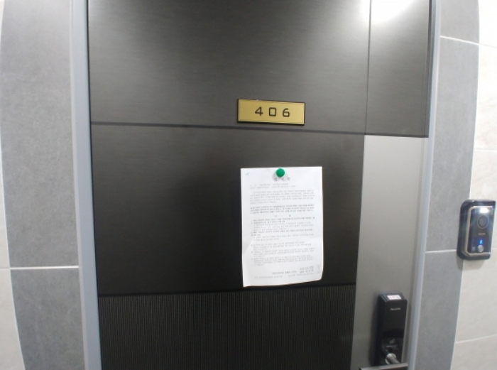 406호 안내문 부착