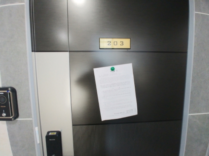 203호 안내문 부착