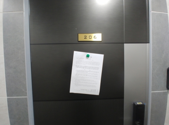 206호 안내문 부착