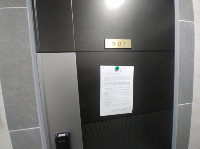 301호 안내문 부착