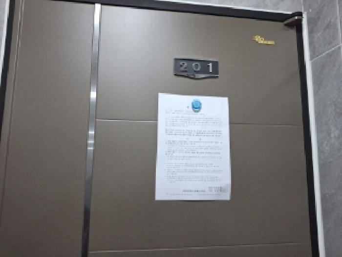 201호 안내문 부착