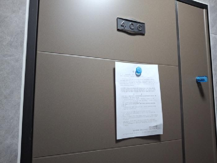 406호 안내문 부착