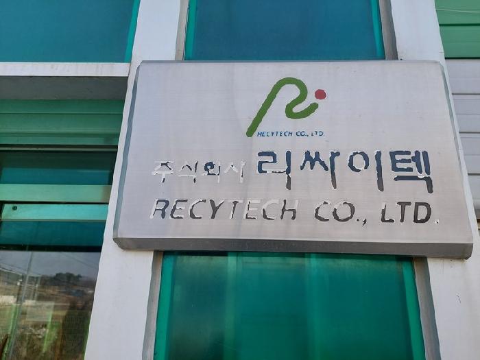 표시목록 2번 2층 건물 전경 - 주식회사 리싸이텍 표지가 부착되어 있음