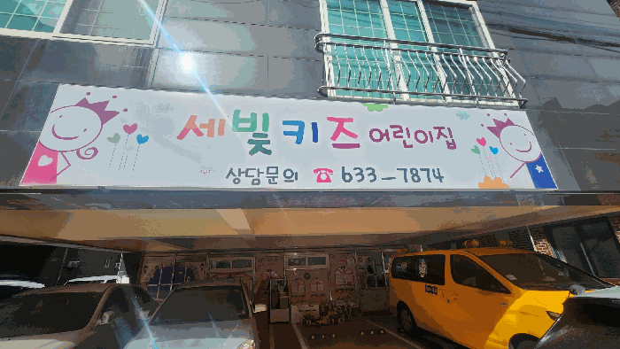 【기호2 건물 1층 근린생활시설 전경】
