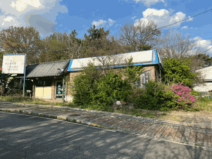 기호5) 토지 및 기호6(가) 건물