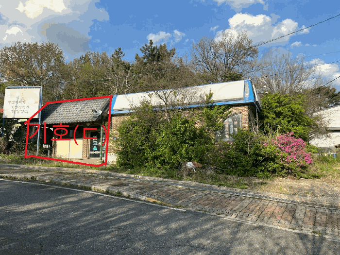 제시외 건물 기호㉢