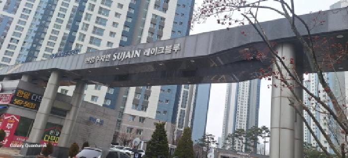 아파트단지 입구