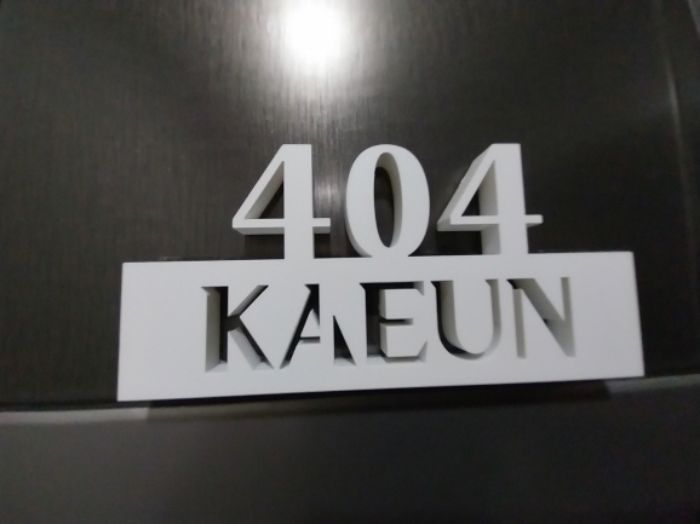 404호 호실 표시 