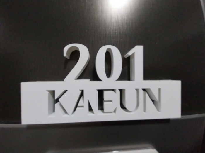 201호 호실 표시 