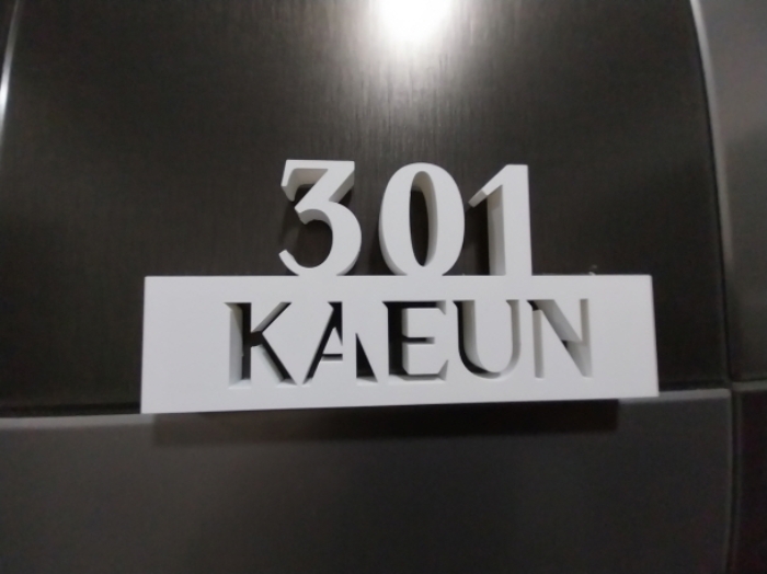 301호 호실 표시 