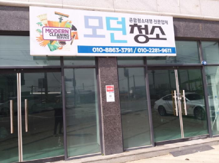 * 본건 목적물 전경(1층 점포)