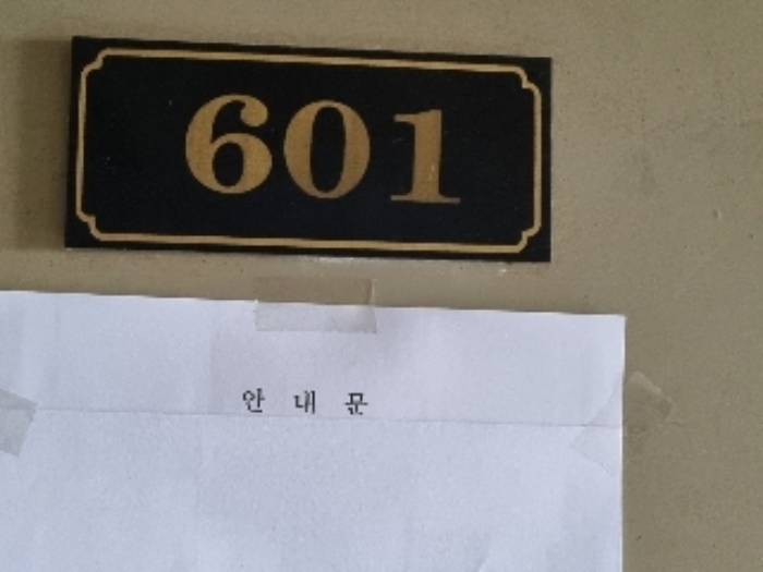 세대 호수(안내문)