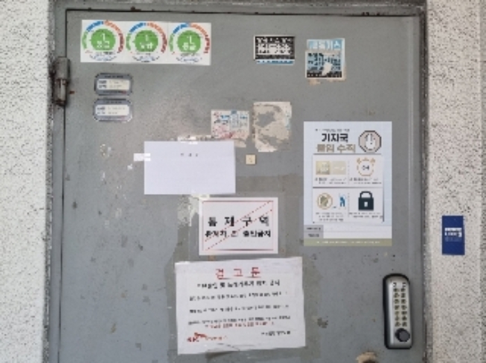 목록 3. 건물 3층 SK텔레콤 군포역 기지국 출입문(안내문)