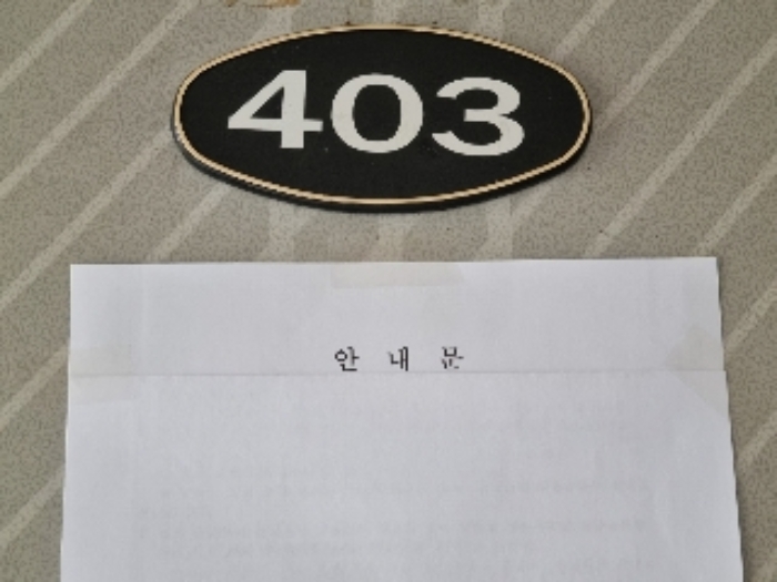 세대 호수(안내문)