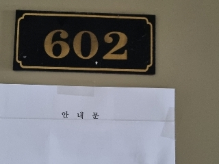 세대 호수(안내문)