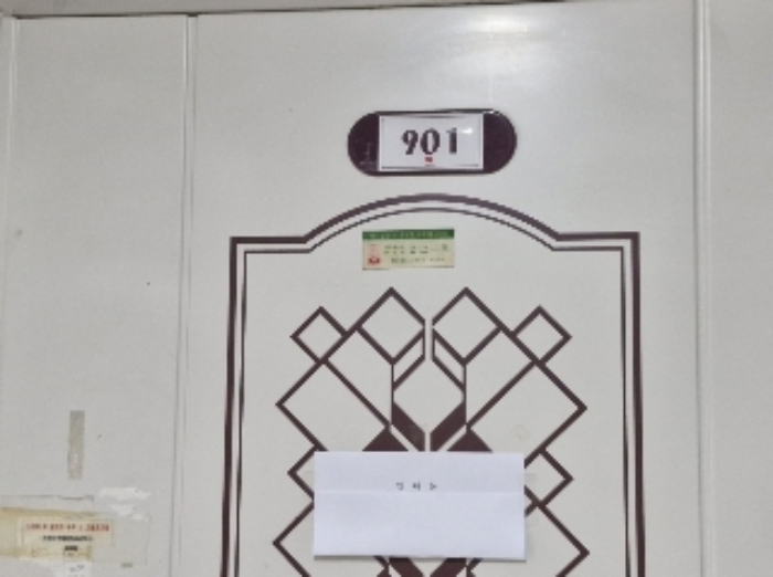 901호 출입문 (안내문 부착)