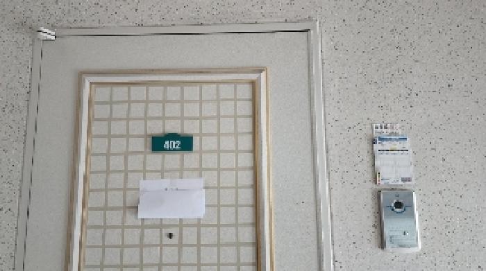 세대 출입문(안내문 부착)