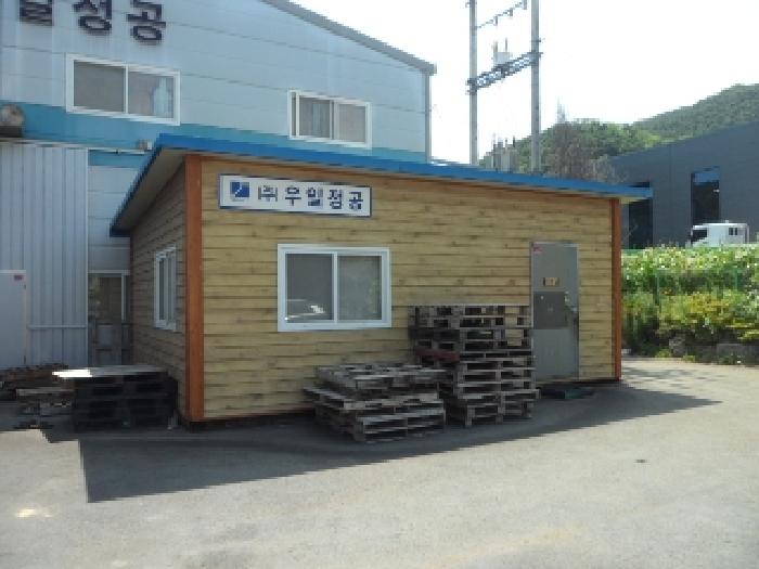 제시외건물(사무실)