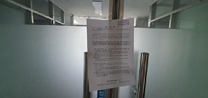 기호2,3 202호,203호로 들어가는 출입문에 부동산경매 사건에 대한 안내문 게시(5/8일)