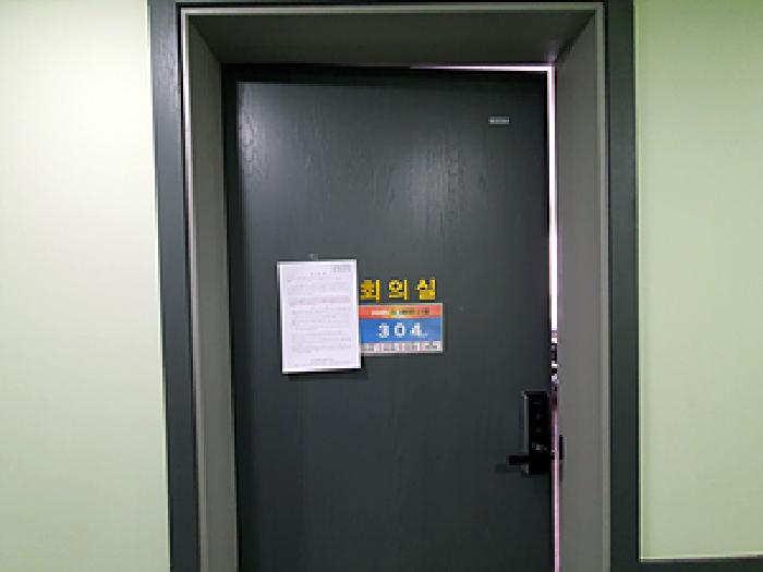 303호, 출입문에 안내문 게시(2025.04/25)