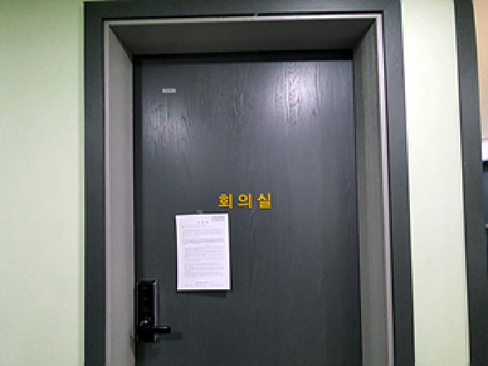 307호, 출입문에 안내문 게시(2025.04/25)