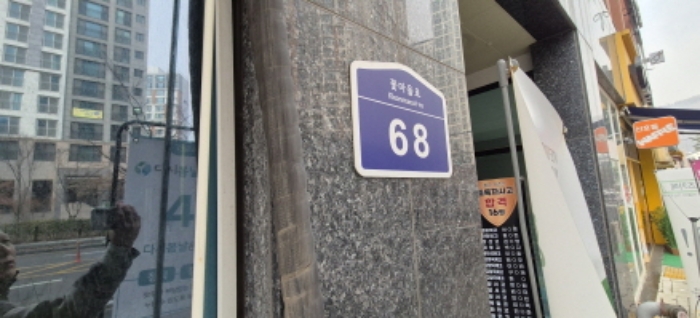 도로명 주소(목