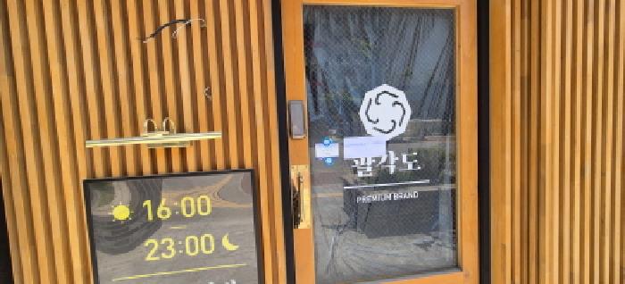 전유세대 전경도(목록3,121호)(현황조사 안내문 부착)
