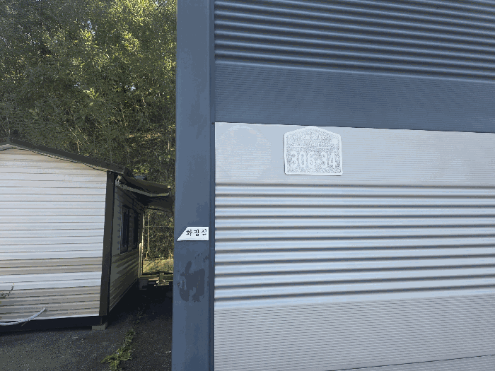 본 건  기 호 3  현 황