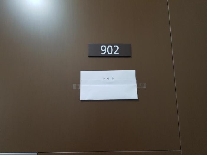 세대출입문(안내문 부착)