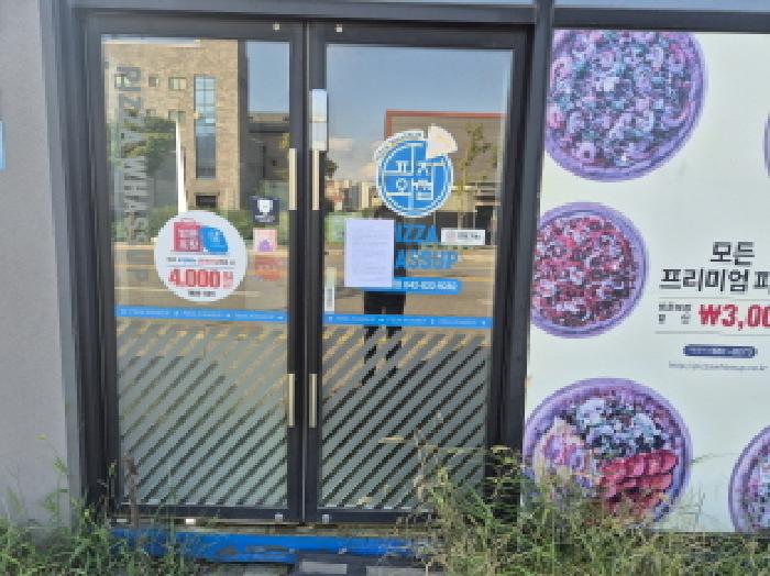 1층 안내문 부착