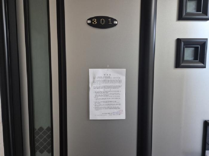 301호 안내문 부착