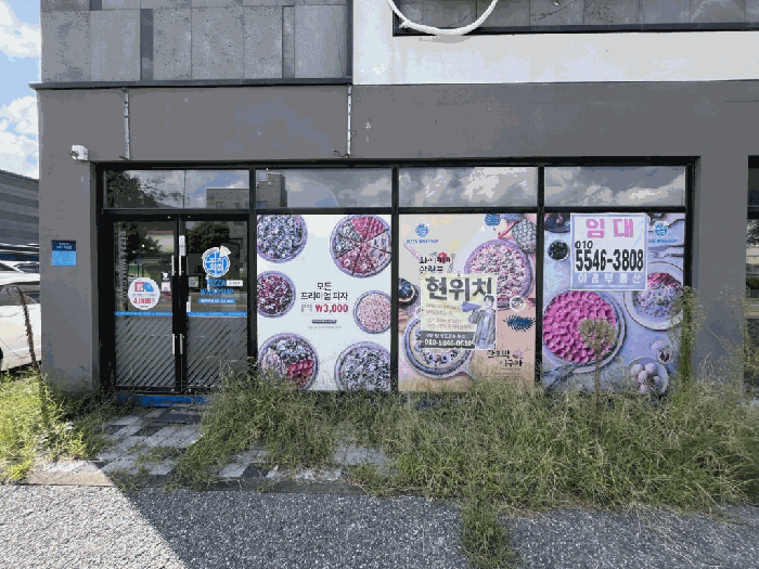 제시외 건물(ㄱ)