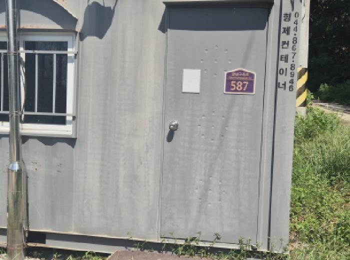 목록3 제시외 컨테이너