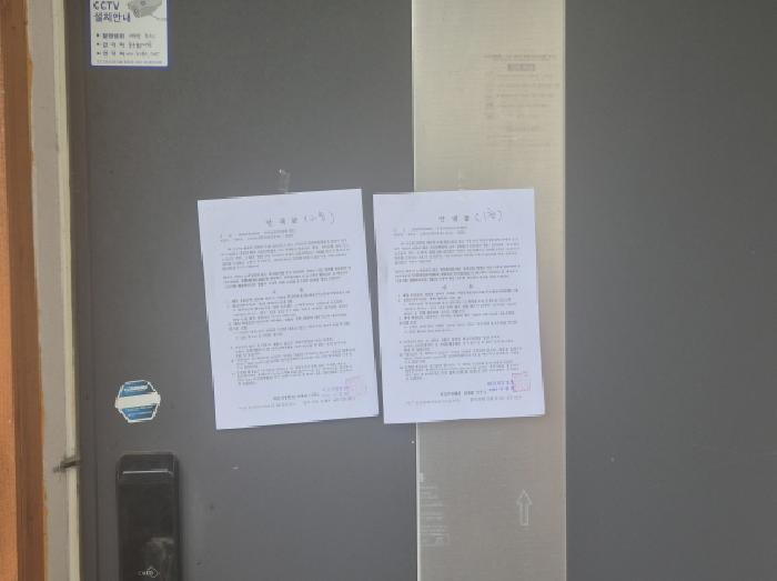 안내문 부착