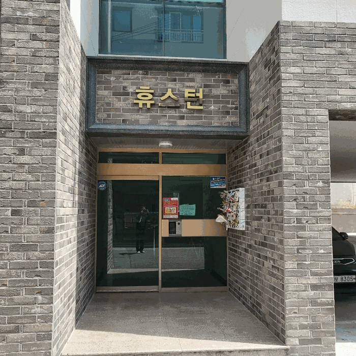 본건 1층 출입문 전경