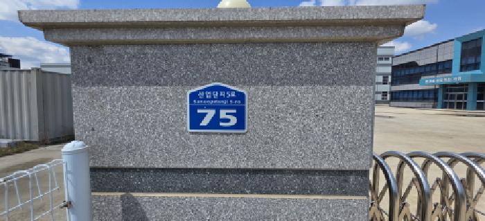 본건 도로명주소