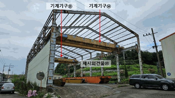 제시외건물㉣ 및 기계기구⑭,⑮