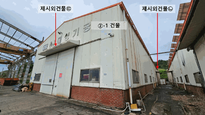 일련번호 2-1 건물 및 제시외건물㉡,㉢